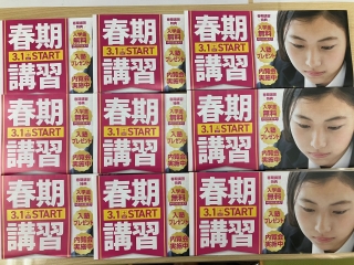 春期講習会受付中です！