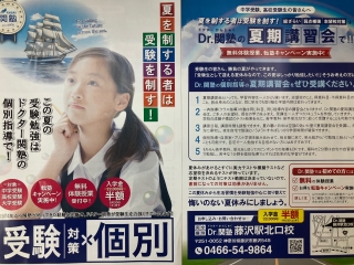 夏期講習会始まります♪